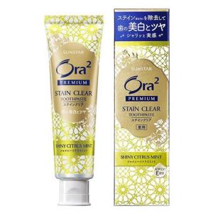 【SUNSTAR三詩達】 日本  Ora2極緻淨白牙膏-柑橘薄荷100g