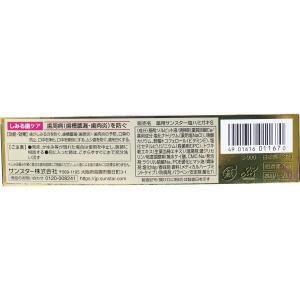 【SUNSTAR三詩達】日本 生藥當歸鹽牙膏-敏感護理85g
