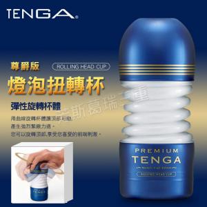 TENGA-燈泡扭轉杯(尊爵版)