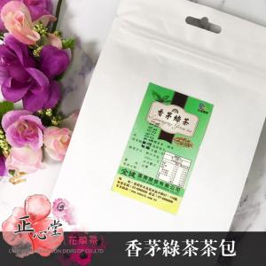 【正心堂】 香茅綠茶包 20入/包 香茅 綠茶 茶...
