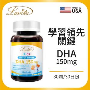 Lovita 愛維他 兒童魚油(含DHA150mg)軟膠囊(3...