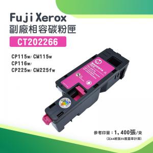 Fuji Xerox CT202266 副廠紅色相容碳粉匣｜適...