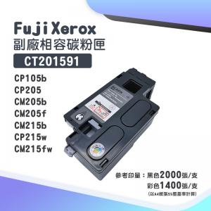 Fuji Xerox CT201591 副廠黑色相容碳粉匣｜適 CP105、CP205、CM205、CM215、CP215