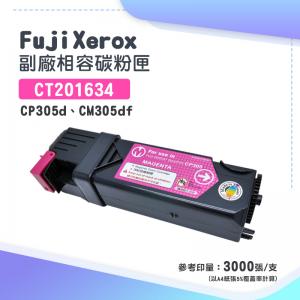 Fuji Xerox CT201634 副廠紅色相容碳粉匣｜DocuPrint CP305d、CM305df