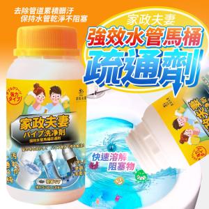 【愛家捷】台灣製造 強效水管馬桶疏通劑 -除...
