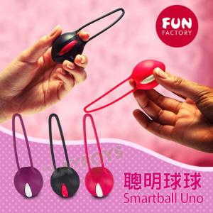德國FUN FACTORY-Smartball Uno聰明球球(二代)