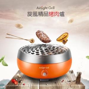 【派樂】Airlightgrill 風扇式 旋風烤肉爐(1組) -裝電池自動點燃碳火 送風式烤肉架 排油低脂少油煙烤爐