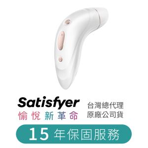 德國Satisfyer  Pro 1+  吸吮陰蒂震動器