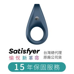 德國Satisfyer  Rocket Ring 男士精力環