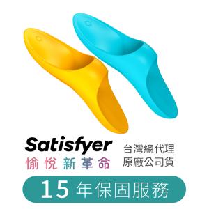 德國Satisfyer Teaser 多功能指壓震動器 (淡...