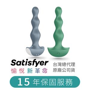 德國Satisfyer Lolli Plug 2 後庭震動器 (灰...