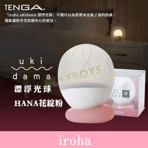 日本iroha-漂浮光球-HANA花綻粉