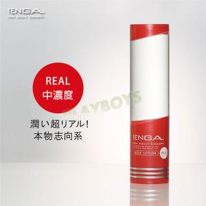 TENGA潤滑液-柔真實體液REAL中濃度