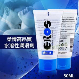 德國Eros-柔情高品質水溶性潤滑劑50ML