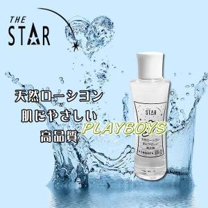 STAR日式天然純淨潤滑液(140ml)