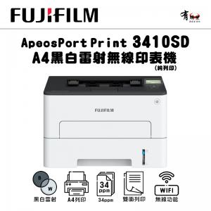 富士軟片 FUJIFILM ApeosPort Print 3410SD A4黑白雷射無線印表機(APP3410SD)