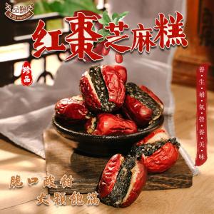 【品鮮生活】古棗味紅棗芝麻糕(300g)