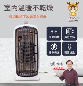 超豪【LAPOLO】手提式暖風電暖器LAN6-6102 暖...