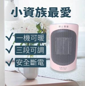 超豪【LAPOLO】三段冷暖熱風 陶瓷電暖器 LAN6...