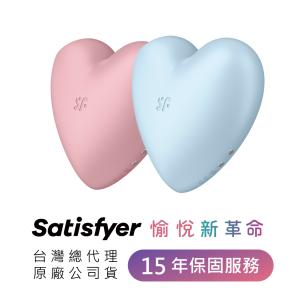 德國Satisfyer Cutie Heart 吸吮陰蒂震動器 (...