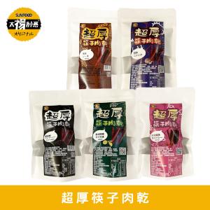 【太禓食品】超厚筷子肉乾 真空包台灣豬肉乾(...