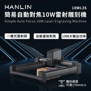 【藍海小舖】★HANLIN-10WL3S 簡易自動對焦10...